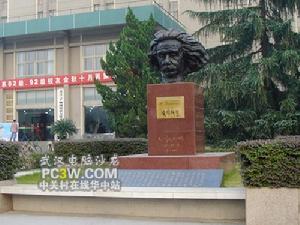 武漢大學物理科學與技術學院學院 武漢大學物理科學與技術學院學院