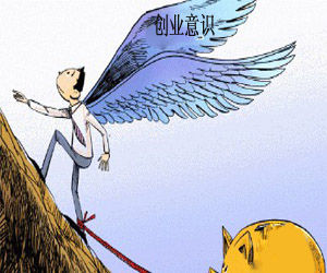創業意識 創業意識