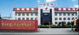泰安科諾型鋼股份有限公司 泰安科諾型鋼股份有限公司