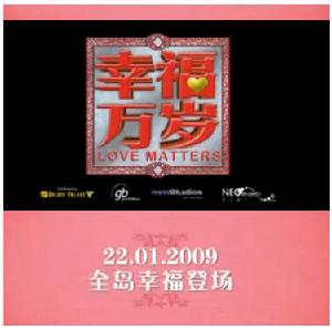 幸福萬歲 幸福萬歲