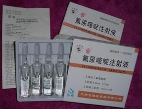氟尿嘧啶注射液 氟尿嘧啶注射液