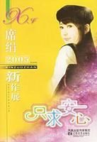 只求安心 只求安心