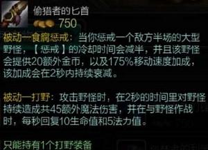 偷獵者的匕首 偷獵者的匕首