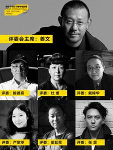 第九屆FIRST青年電影展