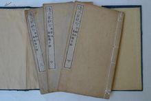 和刻本《清三家絕句》