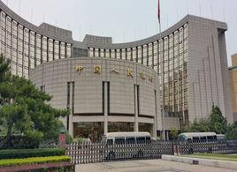 中國人民銀行合肥中心支行 中國人民銀行合肥中心支行