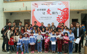 致知文化  廣州華章主辦的公益慈善助學