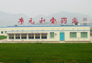 遵義廖元和堂藥業有限公司 遵義廖元和堂藥業有限公司