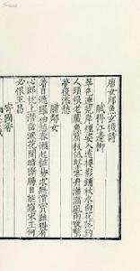 魚玄機集 魚玄機集