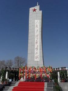 澇河橋烈士陵園 澇河橋烈士陵園