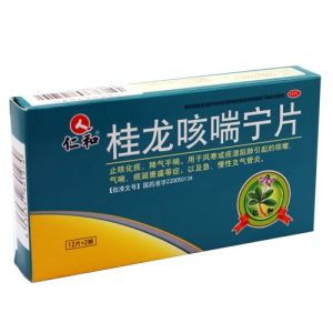 桂龍咳喘寧 桂龍咳喘寧