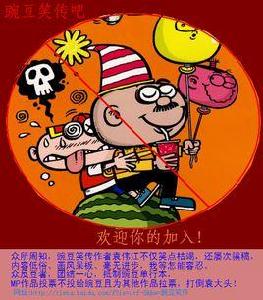 豌豆笑傳吧 豌豆笑傳吧