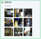 拍照錄音定位功能