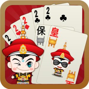 平度保皇 平度保皇