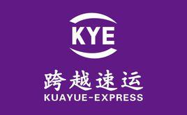 跨越速運 跨越速運