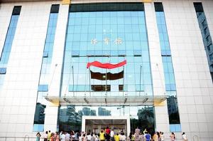 廣西國際商務職業技術學院