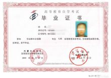 高等教育自學考試