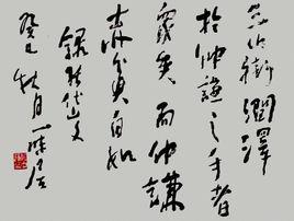 濮仲謙雕刻 濮仲謙雕刻