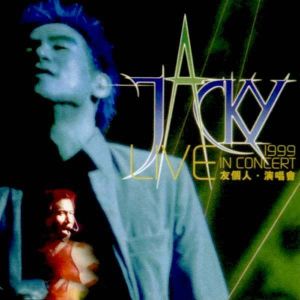 張學友99友個人演唱會 張學友99友個人演唱會