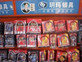 玥瑪鎖事件 玥瑪鎖事件