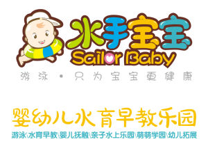 水手寶寶水育早教 水手寶寶水育早教