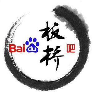 蒙城板橋吧 蒙城板橋吧