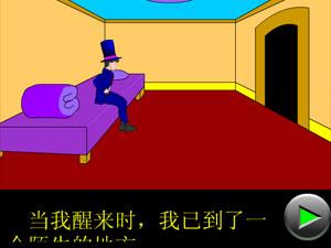 胡偵探傳說之孤島城堡遊戲