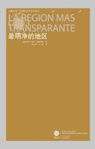 最明淨的地區 最明淨的地區