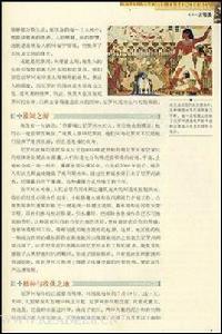 埃赫那吞改革 埃赫那吞改革