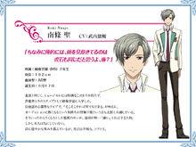 高校星歌劇第二季