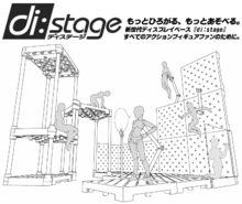 di:stage