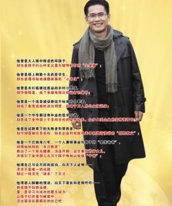 《感恩教父彭成》 《感恩教父彭成》