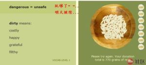 答題捐大米 答題捐大米