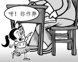 中國式作弊 中國式作弊