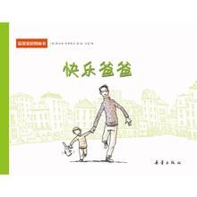 溫馨家庭圖畫書 溫馨家庭圖畫書