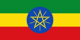 衣索比亞 衣索比亞