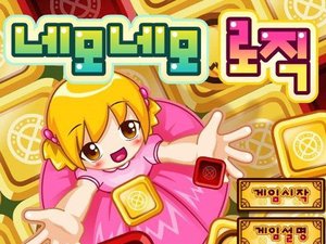 粉可愛掃雷 粉可愛掃雷