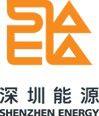 深圳能源集團 深圳能源集團