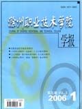 《滁州職業技術學院學報》