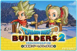 勇者斗惡龍:建造者2 勇者斗惡龍:建造者2