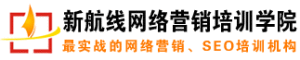 新航線網路行銷培訓學院 新航線網路行銷培訓學院