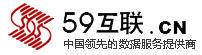 59互聯