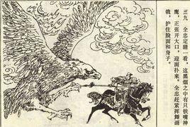 鐵嘴神鷹 鐵嘴神鷹