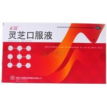 靈芝口服液 靈芝口服液