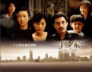 《廖家》 《廖家》