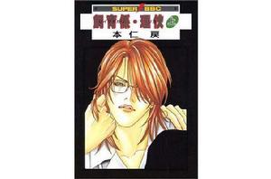 飼育系理伙上 飼育系理伙上