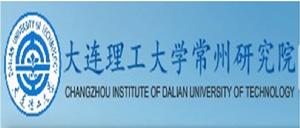 大連理工大學常州研究院 大連理工大學常州研究院