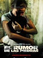 《石鳴聲》 《石鳴聲》