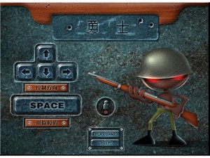 無名勇士遊戲 無名勇士遊戲