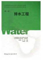 排水工程